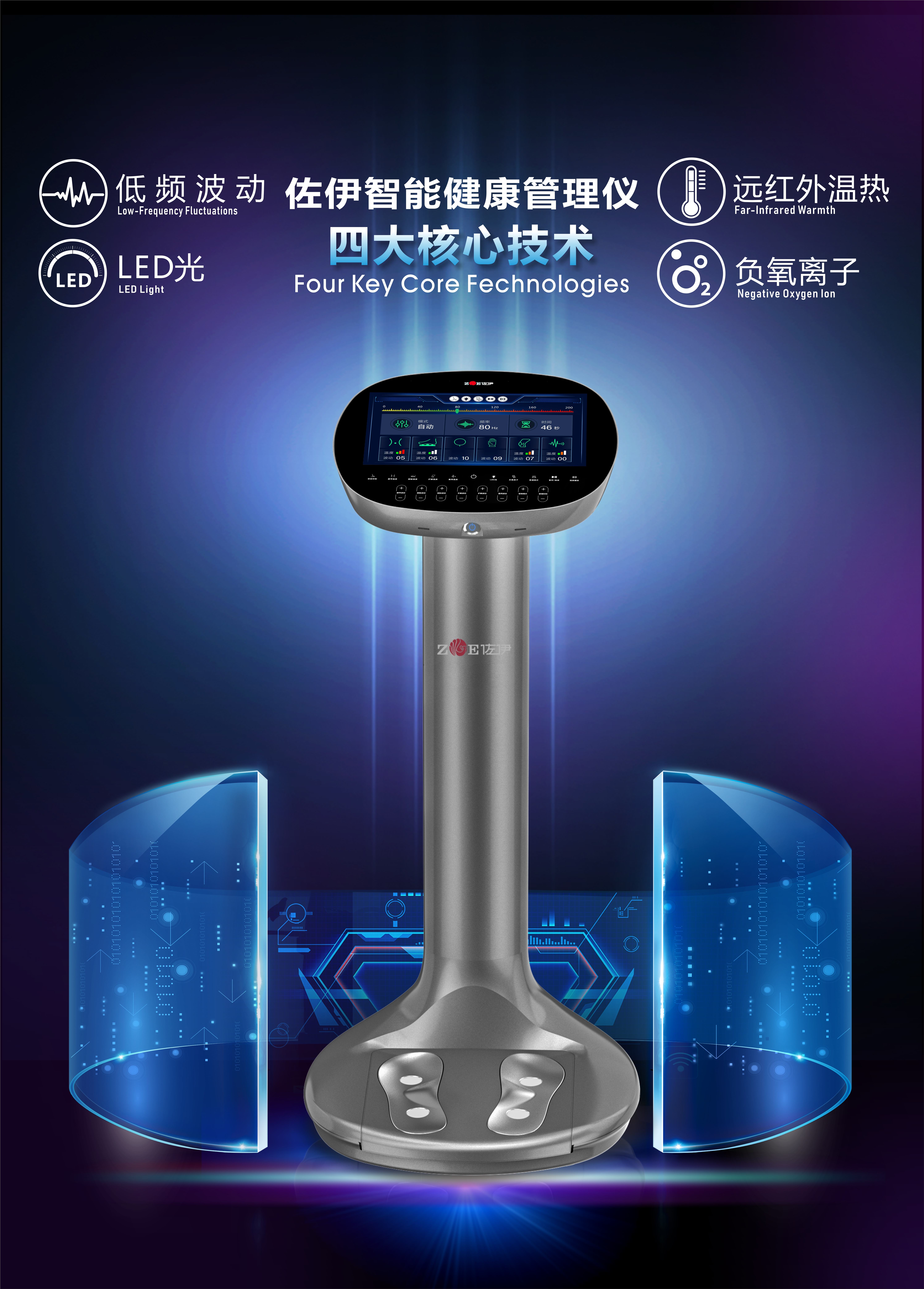 低频双波，智抗耐受——佐伊重新定义物理疗法