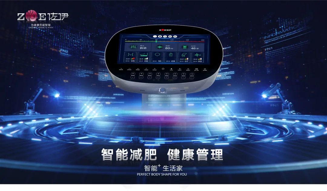 佐伊智能健康管理仪的热疗奥秘：碳纤维和石墨烯纤维