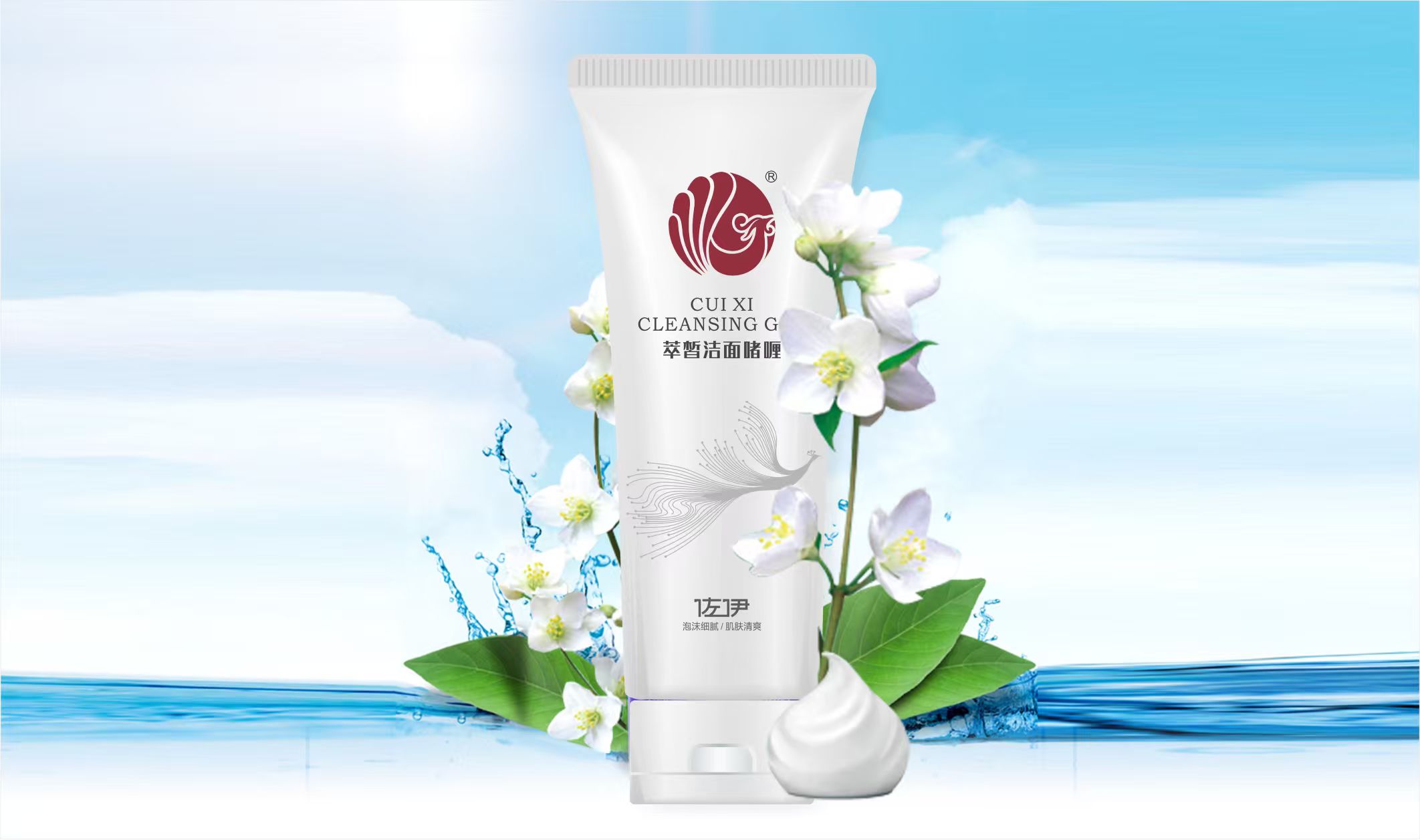 佐伊萃皙洁面啫喱，植萃+氨基酸的安心之选