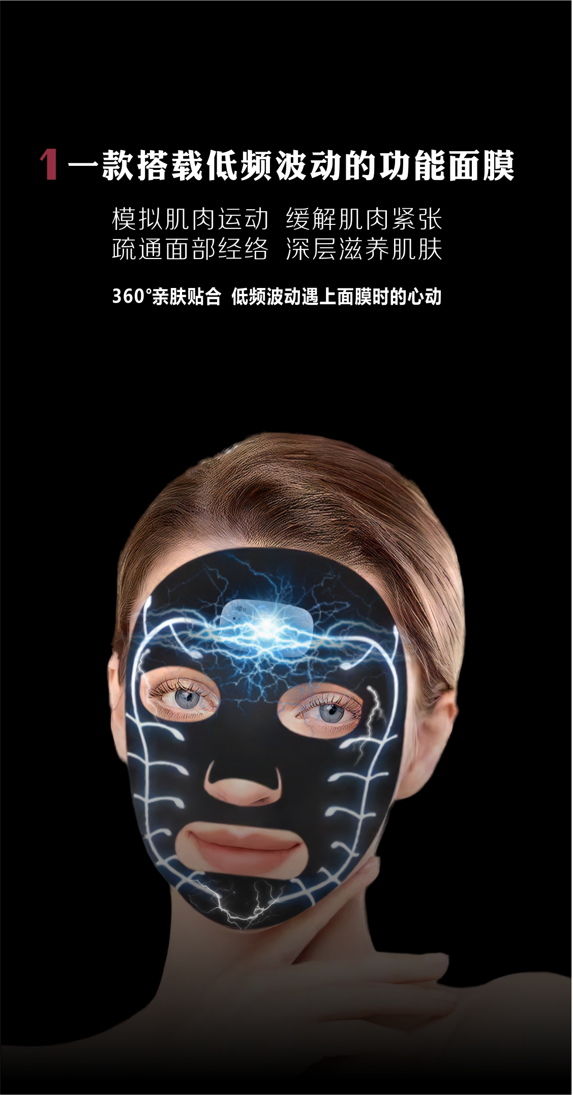 当东方按摩智慧，遇见波动科技：一场关于肌肤的深度愉悦复苏